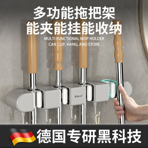 德国多功能卡扣挂钩拖把架收纳架
