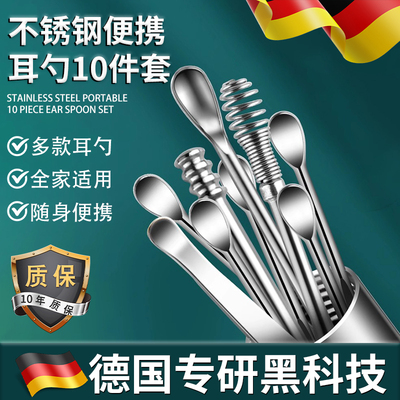 德国精工掏耳神器不锈钢耳勺套装