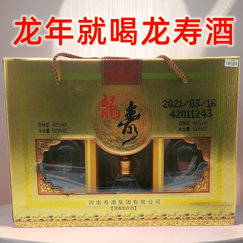 百泉春42度龙寿酒送长辈酒礼盒含酒头河南新乡特产儒香型白酒提装