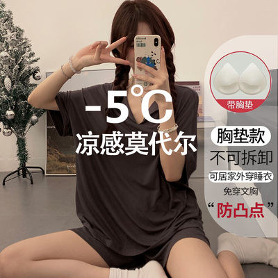 淳织芯女莫代尔防凸带胸垫家居服