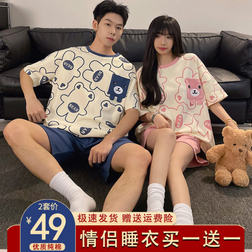 淳织芯情侣纯棉短袖家居服套装