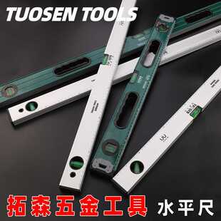 拓森水平尺铸铝合金实心水平尺多规格带强磁铝合金300测量水平尺