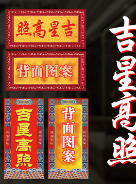吉星高照天官赐福双面家居门冲摆设挂件挂饰牌子客厅装饰工艺品