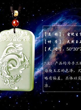 玄贶男女天然玉石本命年守护神