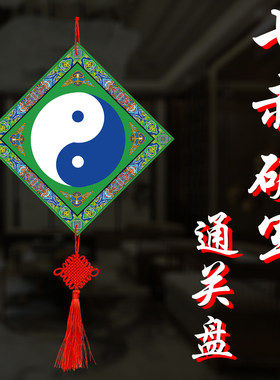 七赤破军星九宫飞星吉祥物挂摆件