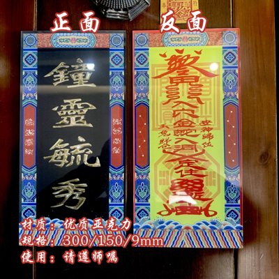 无为文创钟灵毓秀归位牌创意设计传统民俗文化