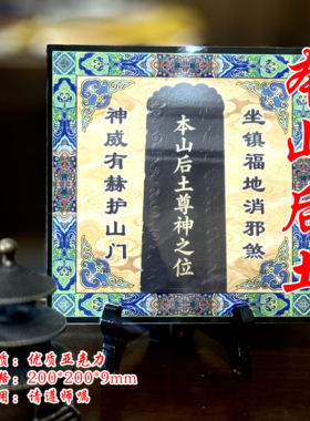 本山后土无为学院文创版权所有护穴安镇靠山玄贶院长推荐