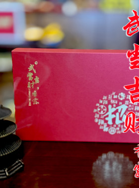 武当吉财香露中式香薰礼盒好运