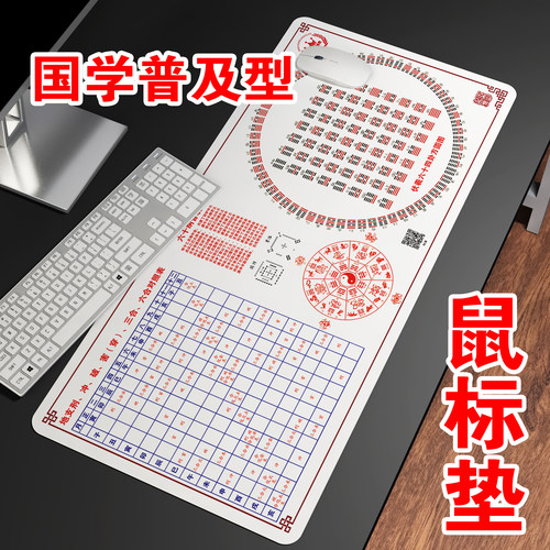 【国学普及学习型】鼠标垫超大防水鼠标垫无为文创礼品办公用品