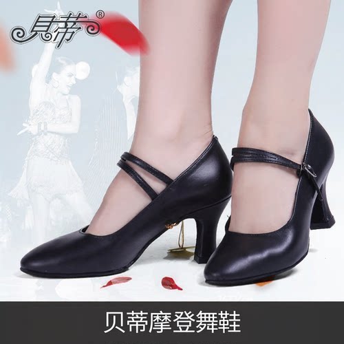 贝蒂正品119女式真皮摩登舞鞋