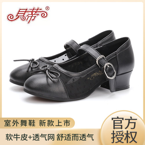 软牛皮平跟舞蹈鞋摩登BD贝蒂舞鞋