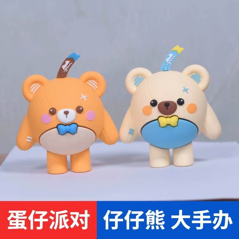 蛋仔派对仔仔熊手办盲盒崽崽熊公仔蛋糕装饰摆件挂件周边玩偶玩具图片