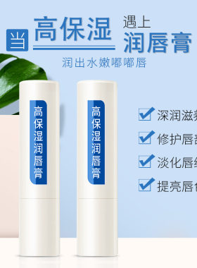 韩纪高保湿润唇膏3G补水保湿滋润防干防裂唇部护理护肤品源头厂家