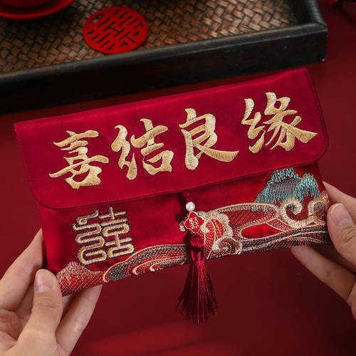 结婚订婚专用万元刺绣红包袋新人改口敬茶利是封婚礼用品喜字红包