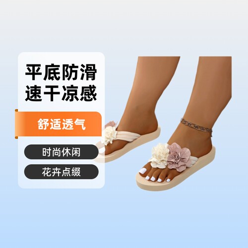 外贸大码人字拖拖鞋 米加卡色圆花配饰   休闲时尚凉拖鞋