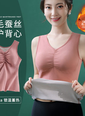 羊毛桑蚕丝保暖背心女带胸垫加绒加厚冬季内穿打底背心中老年内衣