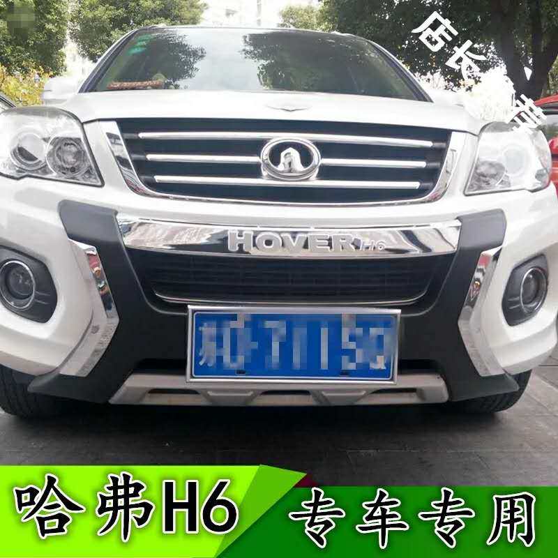 长城哈弗H2H6前后保险杠前后杠运动版保险改装专用哈佛H6前后护杠|ruв категории автомобиль/товаров/аксессуары/переоснащение, автозапчасти, бампер - от Buy2taobao.com для оказания профессиональной услуги покупки агента Taobao