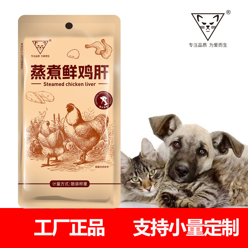鸡肝蒸煮猫宠物咪零食狗狗水煮喂猫喂狗小幼猫犬营养拌粮鸡胸肉,宠物/宠物食品及用品,猫零食湿粮包/餐盒,淘宝优惠券,粉丝福利购,淘宝优惠卷