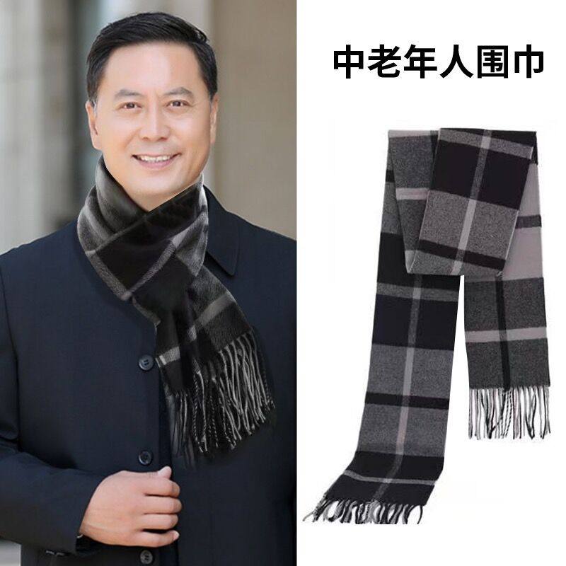 冬季男围巾中老年人围脖爸爸加厚