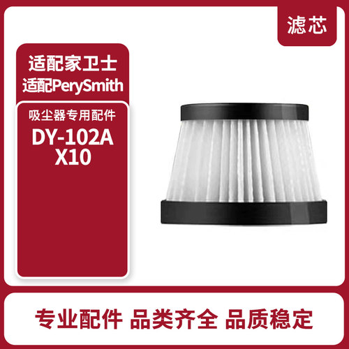 家卫士DY-102A日本tomoni/yieach图玛HEPA地刷延长杆维修配件