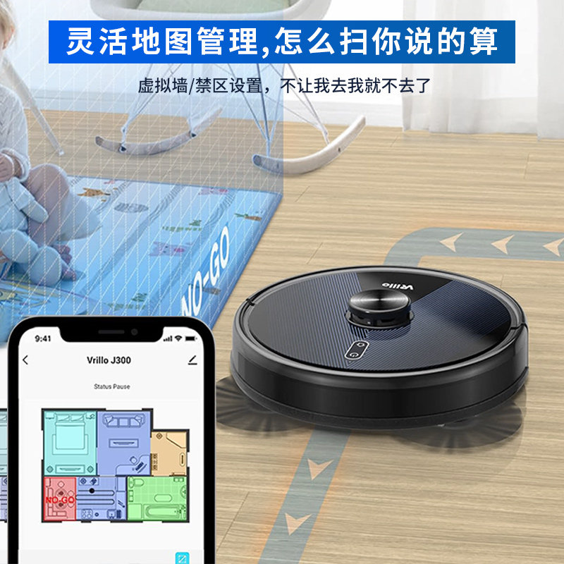 激光导航扫地机器扫吸拖三合一APP建图自动家用断点续扫自动回充