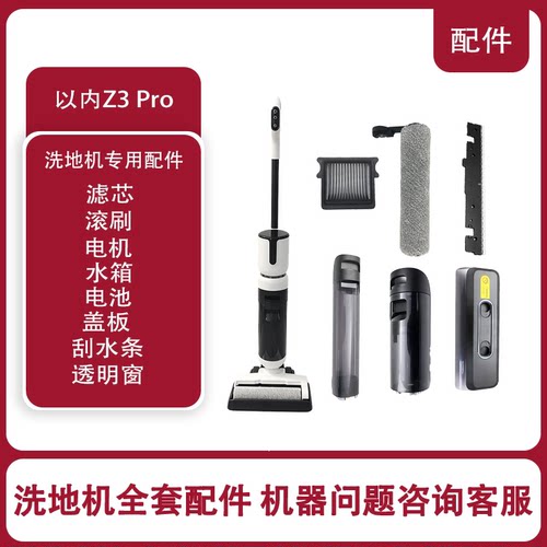 以内洗地机配件寄修检测