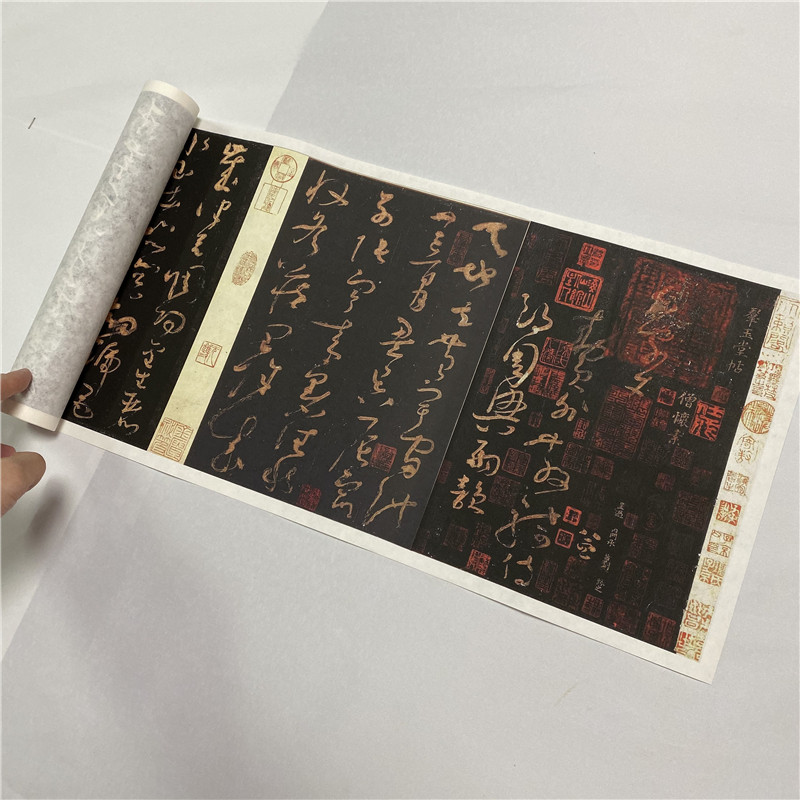 怀素 大草千字文 安思远宋拓1:1真迹复制草书法字帖临摹学习范本