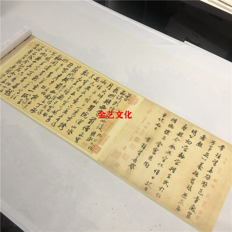 米芾书法尺牍合集绢布高清复制