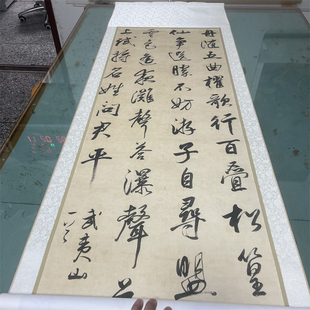 明 董其昌 咏武夷山书法立轴 古代名家六尺七尺条幅高清复制临摹