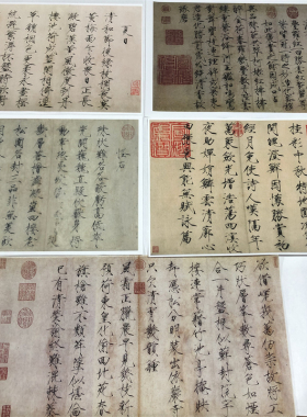 宋徽宗赵佶 瘦金体书法名家字帖真迹艺术微喷复制品临摹学习范本