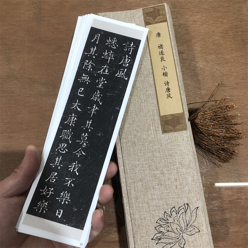 褚遂良唐风名家小楷书法碑帖高清