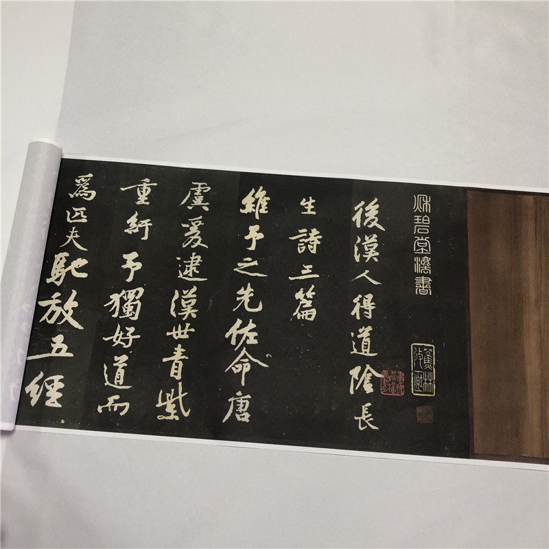 宋 黄庭坚 阴长生诗三篇 名家书法碑帖长卷微喷复制临摹学习范本