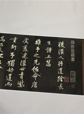 宋 黄庭坚 阴长生诗三篇 名家书法碑帖长卷微喷复制临摹学习范本