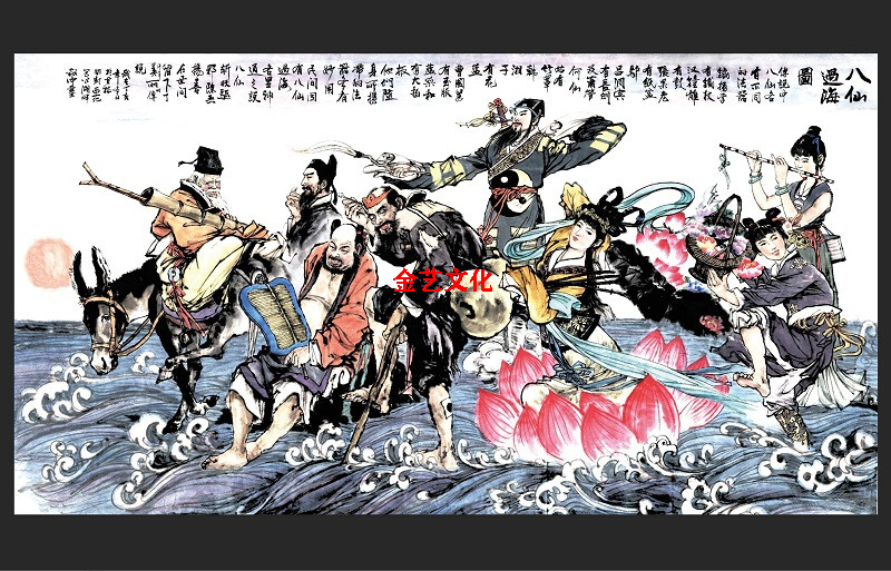 八仙过海图 挂画国画字画客厅风水招财装饰画中式壁画神话醉八仙