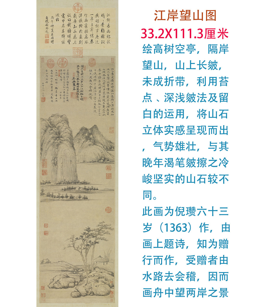 元 倪瓒 山水画立轴合集真迹复制品松石高清微喷装饰临摹学习画稿