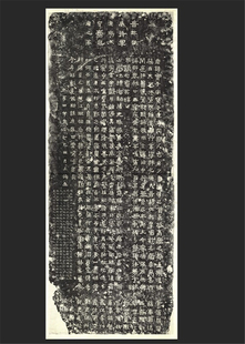 晋 爨宝子碑 晉故振威將軍建寧太守爨府君墓碑隶楷书微喷复制拓本