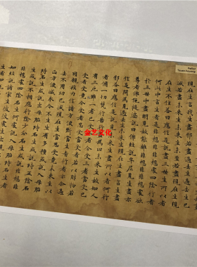 敦煌遗书P2056唐代抄经阿毗昙毗婆沙论卷第五十二 高清微喷复制品