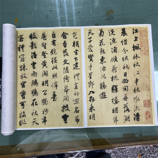 王铎 行书唐人诗册 日本藏名家书法字帖真迹微喷复制装饰临摹学习