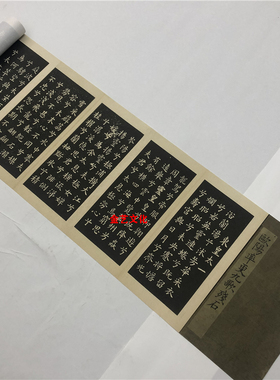 日藏本 唐 欧阳询《欧阳率更九歌残石》欧楷碑帖高清复制真迹长卷