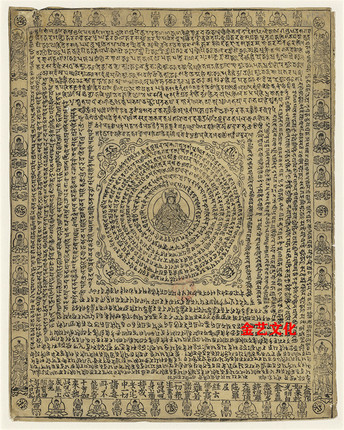 敦煌遗书写本P-0901梵文写经陀罗尼古代书法微喷复制临摹学习装裱