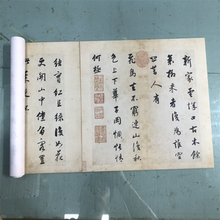 董其昌行书 饰画临摹 古代名家书法字帖高清微喷复制装 辋川诗册