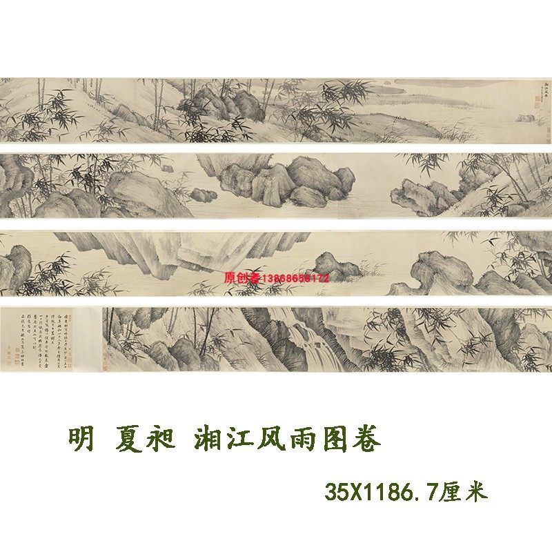 明夏昶湘江风雨图卷高清复制