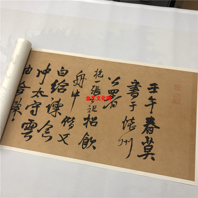 王铎行书《赠张抱一》中国历代名家真迹书法高清复制微喷临摹字帖