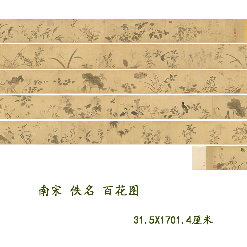 佚名百花图水墨花鸟国画高清复制