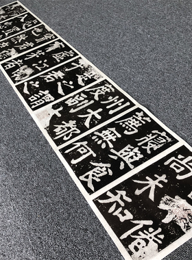 颜真卿楷书鲜于氏离堆记临摹