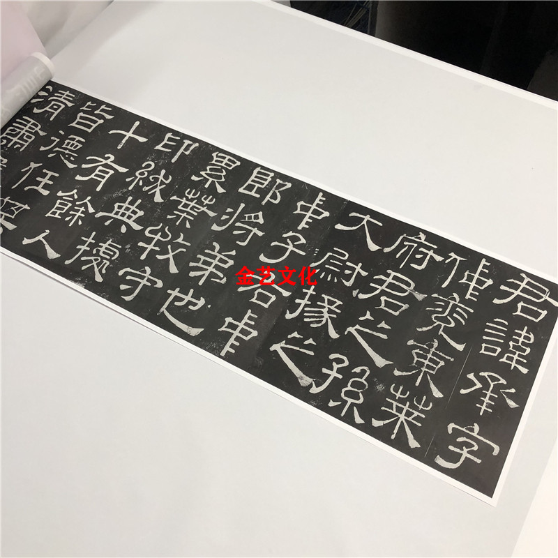 蔡邕汉夏承碑隶篆故宫珍藏本高清复制品绢布字帖长卷学习临摹范本