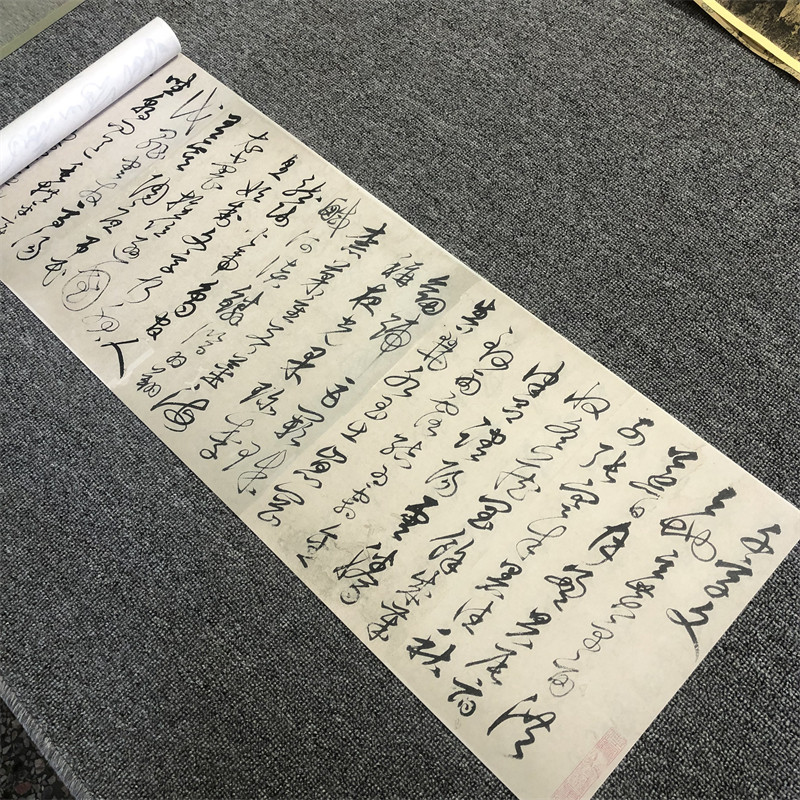解缙草书千字文学习临摹