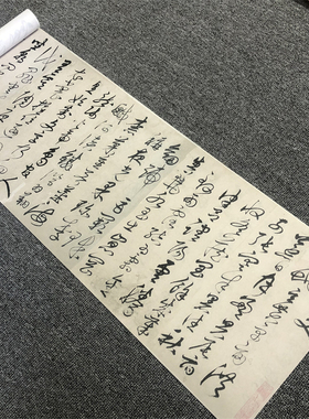 解缙草书千字文学习临摹