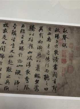 赵孟俯闲居赋秋声赋吴兴赋行书毛笔字帖历代碑帖微喷超清原帖正版