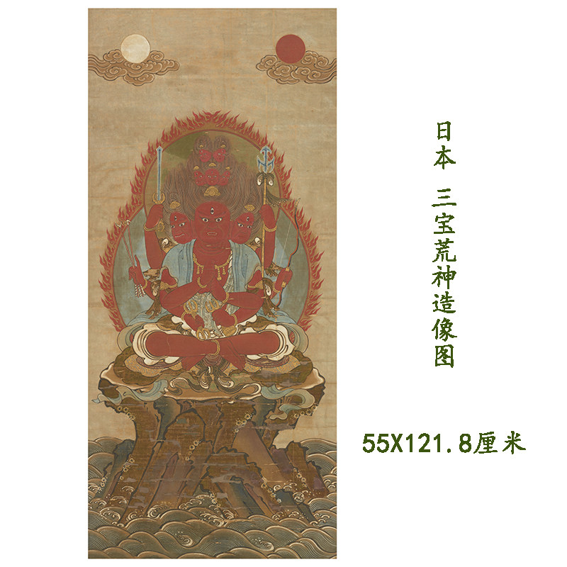 三宝荒神造像图佛画人物国画高清微喷复制守护佛法僧三宝厌离不净